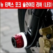 TMAX 티맥스 530 포크 슬라이더 리어 LED P5964