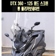 DTX360 125 윈도우 롱 폴리카보네이트 P7889 일반