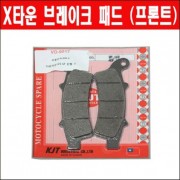 X-TOWN125 300 패드(앞) P5685