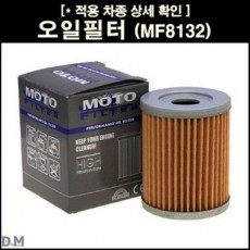 버그만400 SYM 맥심 막삼250 오일필터 P6704