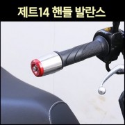 Z14 제트14 핸들발란스 스테인레스 P7609