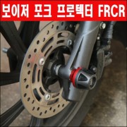 보이저 포크프로텍터 FRCR P6122