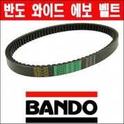 와이드에보125 WIDEEVO125 드라이브벨트 반도 P6025