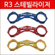 R3 MT03 스테빌라이저 P3860