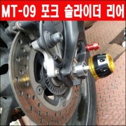 MT-09 포크 슬라이더 뒤일반 P5665