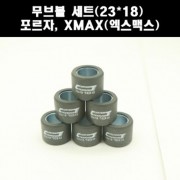 포르자300 XMAX300 무버블롤러 CT P7898