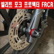 엘리트125 포크프로텍터 FRCR P6118