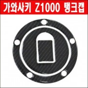 Z1000 탱크캡커버 스티커 P6240