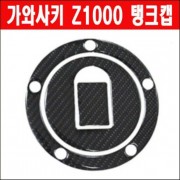 Z1000 탱크캡커버 스티커 P6240