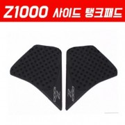 Z1000 탱크패드 사이드 P5253