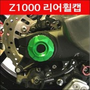 닌자1000 NINZA1000 휠캡(뒤) P4244