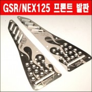 GSR125 NEX125 발판 P0732