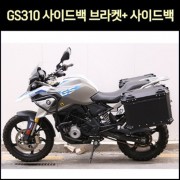 GS310(~20년) 사이드백+브라켓+캐리어 P7643