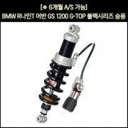 YSS GS1200 쇼바 G-TOP 블랙370mm 승용 P6137