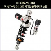 YSS GS1200 쇼바 레이싱 블랙370mm 승용 P6135