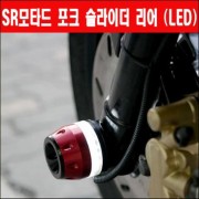 SR모타드125 포크 슬라이더(뒤) LED P3135