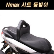 N-MAX125 엔맥스125(21년~) 시트등받이 P7941