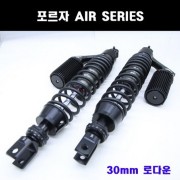 FORZA300 350(18~) 쇼바 400mm(30mm로다운) P7947