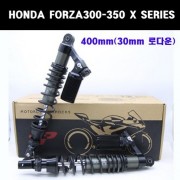 FORZA300 350(18~) 쇼바 X시리즈 400mm(30mm로다운) P7956