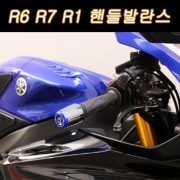 R6 R7 R1 핸들발란스 떨림방지 P7952