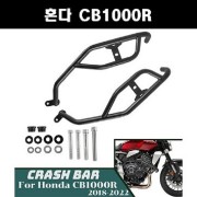 CB1000R(18~21년) 범퍼 엔진가드 P7959