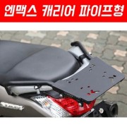 N-MAX125 엔맥스125(~20년) 캐리어 파이프형 짐대 P7983