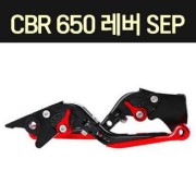 CBR 650 레버 SEP [P7536]