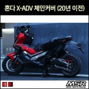 X ADV / XADV / X어드방 체인커버 (~20년까지) p7221