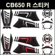 CB650 R 스티커 [P6785]