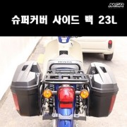 슈퍼커브(21년~) 사이드백 23L P8003