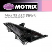 모트릭스(MOTRIX) YAMAHA(야마하) T-MAX500(티맥스) '08~'11 다크 스모크 앞윙카  607-11106