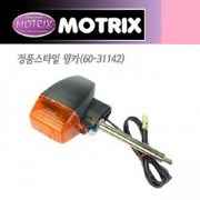 모트릭스(MOTRIX) KAWASAKI(가와사키) 정품스타일 윙카(WINKER) ZX9R(ZX900B),ZX7R(ZX750P)(뒤) 60-31142