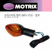 모트릭스(MOTRIX) HONDA(혼다) 순정스타일 윙카 (MFJ-315 앞우 또는 뒤좌) 601-15600EA-FR2