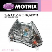 모트릭스(Motrix) YAMAHA(야마하) T-max '08~'11 스모크 텔/뒤윙카 어셈블리 627-17806