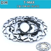 TMAX(04~07년)(12~21년) 디스크 판넬 브레이크디스크(앞) 1조2개로만판매