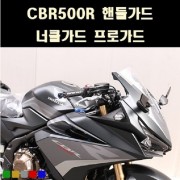 CBR500R 핸들가드 너클가드 프로가드 P8089