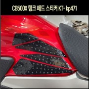 CB500X 탱크패드 P8096