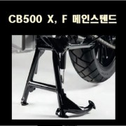 CB500(19~23년) X F 메인스텐드 P8139