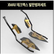 [P8149] XMAX 엑스맥스 DX 테크맥스 발판범퍼세트(23년이후~)