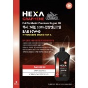 헥사(HEXA) 그래핀100% 합성엔진오일 SAE10W40 1L