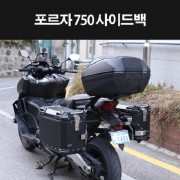 포르자750 FORZA750(~~24년식)  사이드백 P8304 탑박스별매