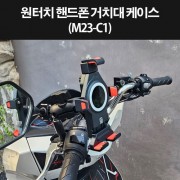 핸드폰거치대 휴대폰거치대 배달용거치대 P8360